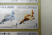 Mirage 2000